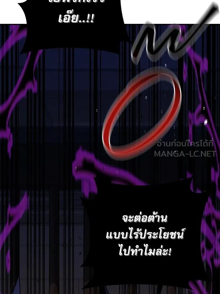 Auto Hunting With My Clones ตอนที่ 87 159