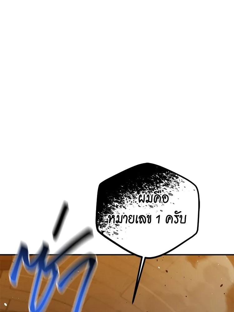 Auto Hunting With My Clones ตอนที่ 87 164