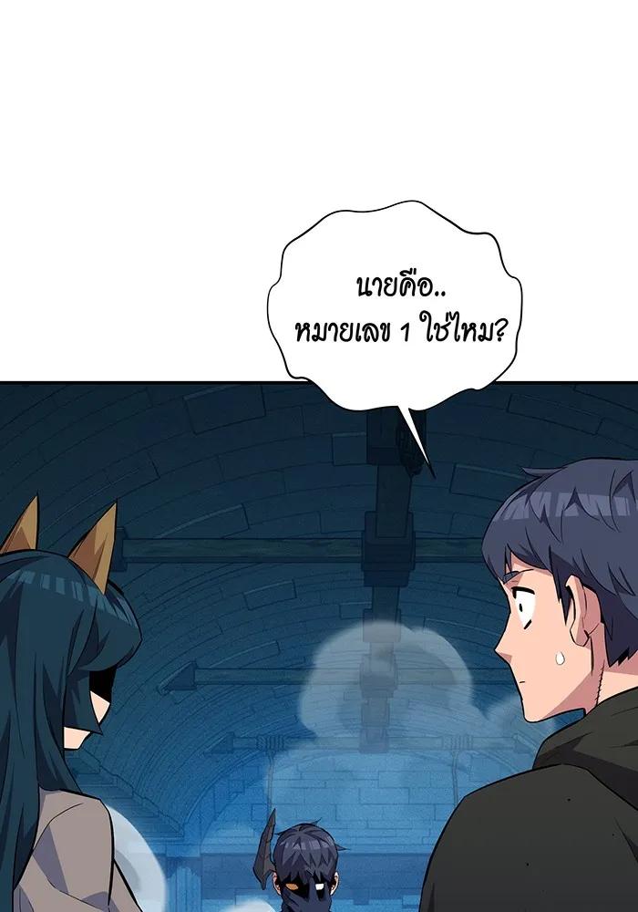 Auto Hunting With My Clones ตอนที่ 88 8