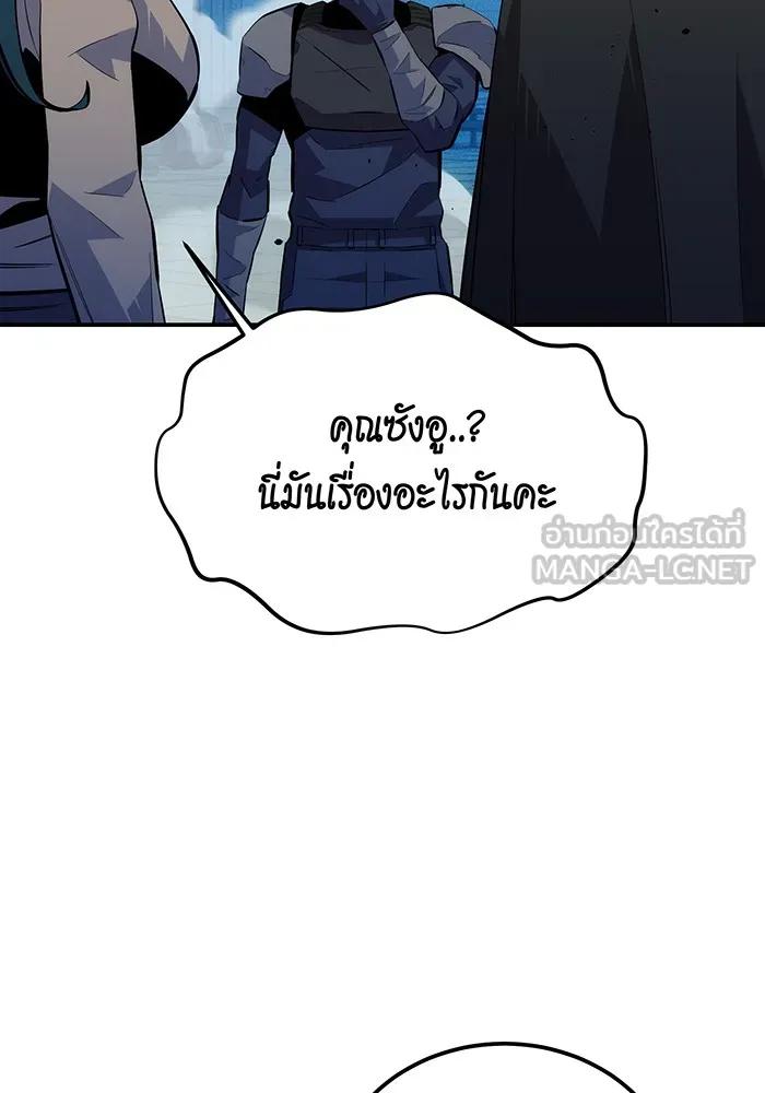 Auto Hunting With My Clones ตอนที่ 88 9