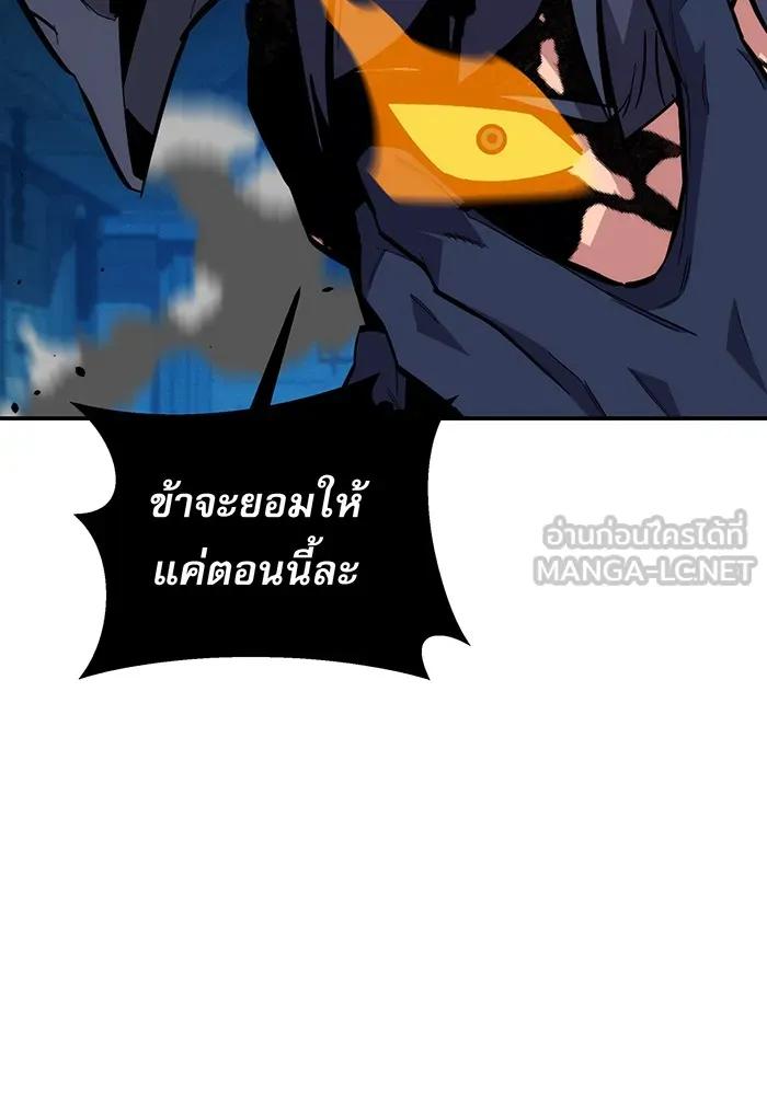 Auto Hunting With My Clones ตอนที่ 88 12