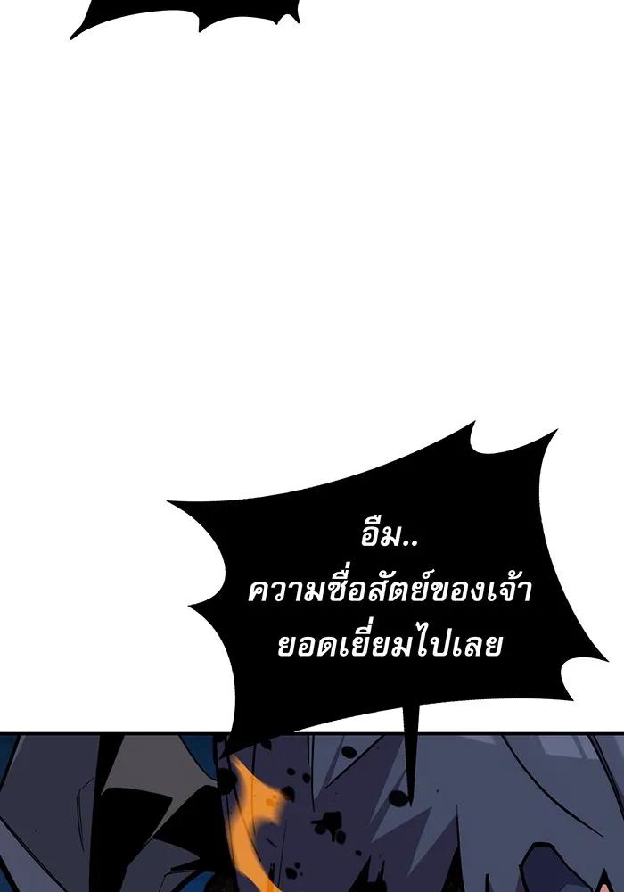 Auto Hunting With My Clones ตอนที่ 88 11