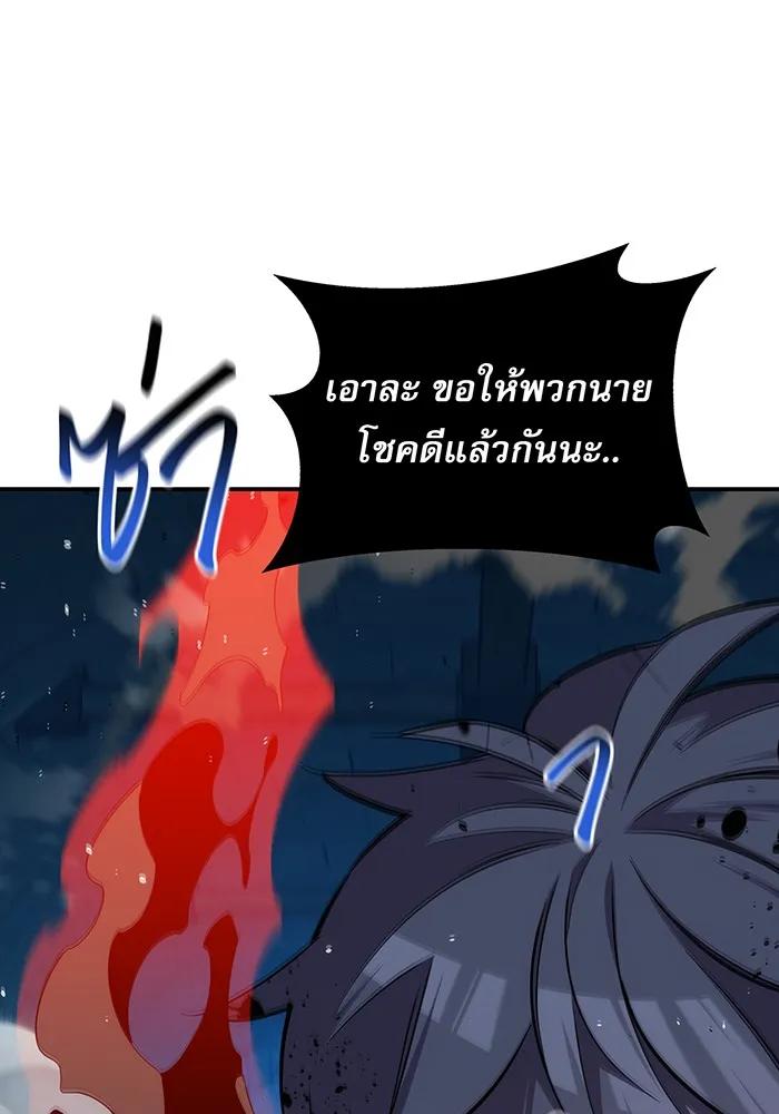Auto Hunting With My Clones ตอนที่ 88 13
