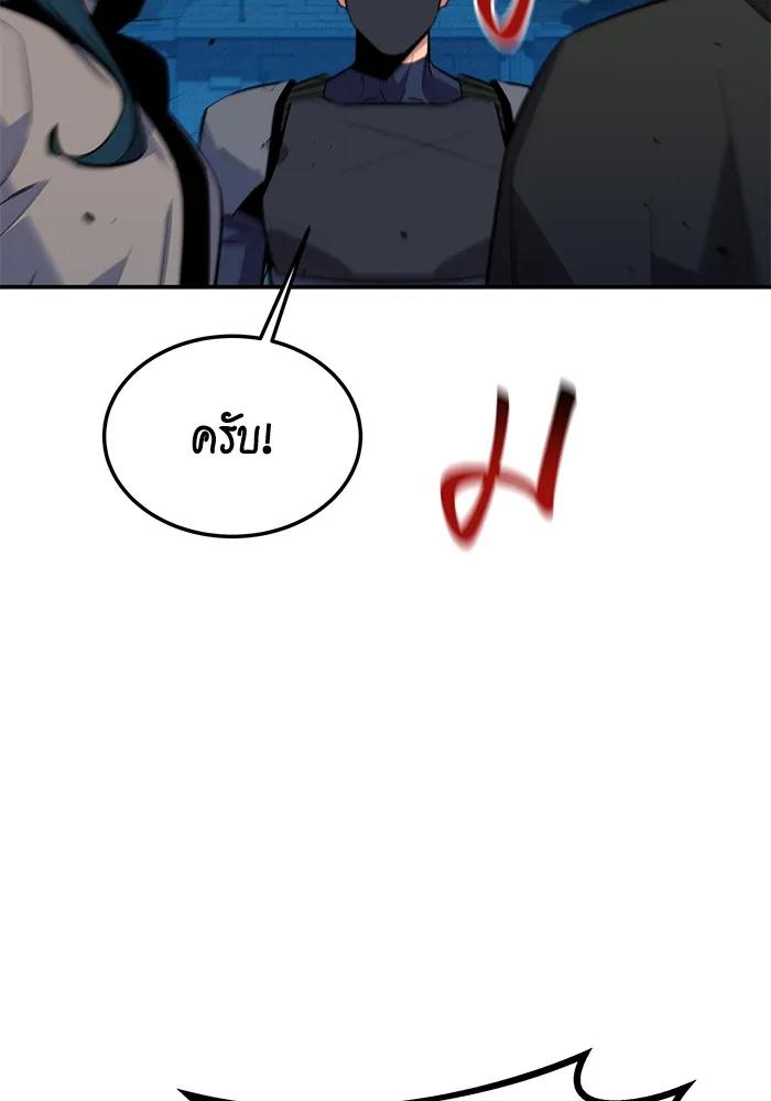 Auto Hunting With My Clones ตอนที่ 88 25