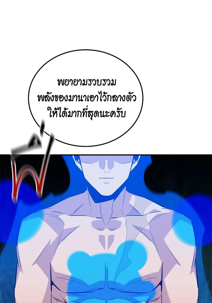 Auto Hunting With My Clones ตอนที่ 88 34