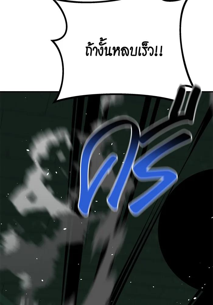 Auto Hunting With My Clones ตอนที่ 88 26