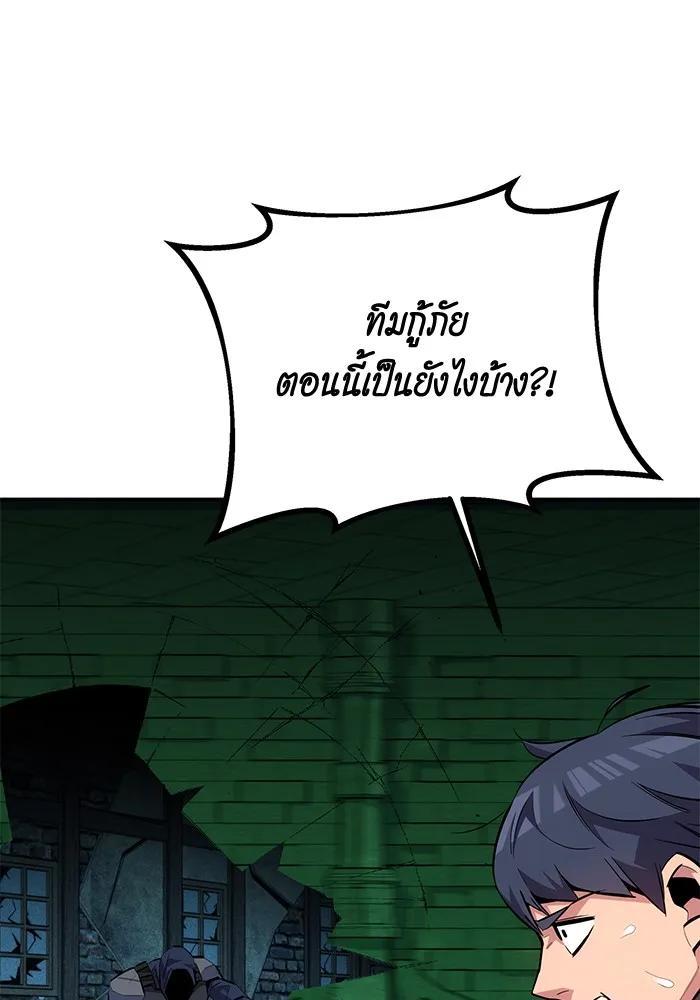 Auto Hunting With My Clones ตอนที่ 88 44