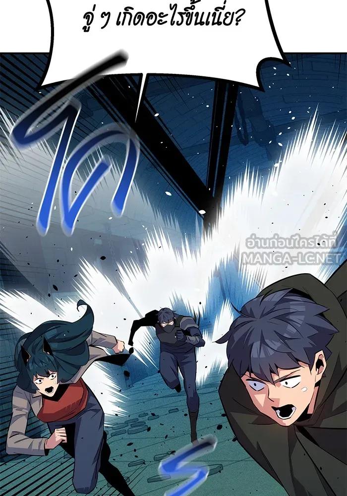 Auto Hunting With My Clones ตอนที่ 88 42