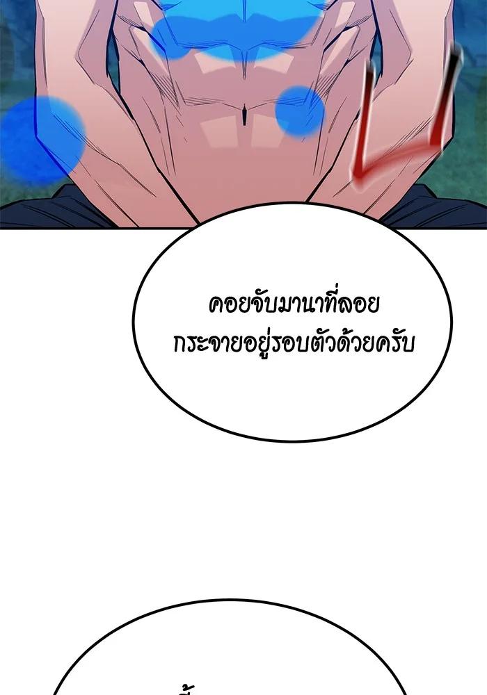 Auto Hunting With My Clones ตอนที่ 88 35