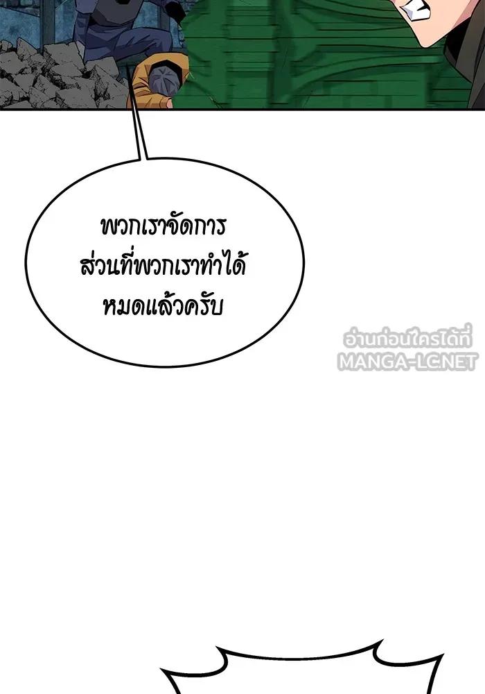 Auto Hunting With My Clones ตอนที่ 88 45
