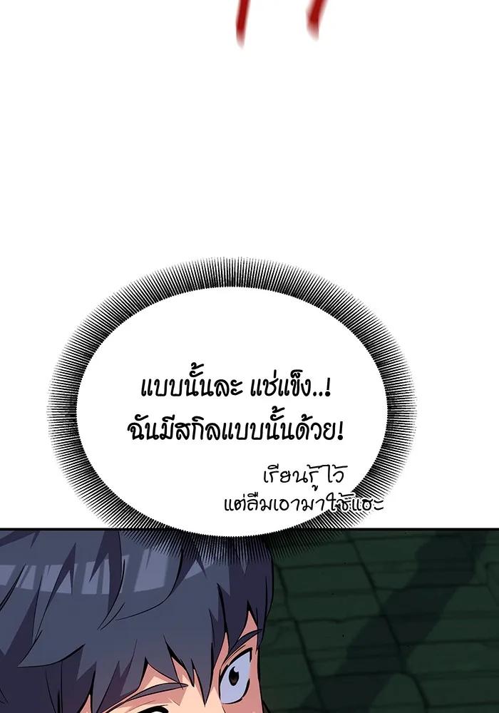 Auto Hunting With My Clones ตอนที่ 88 58