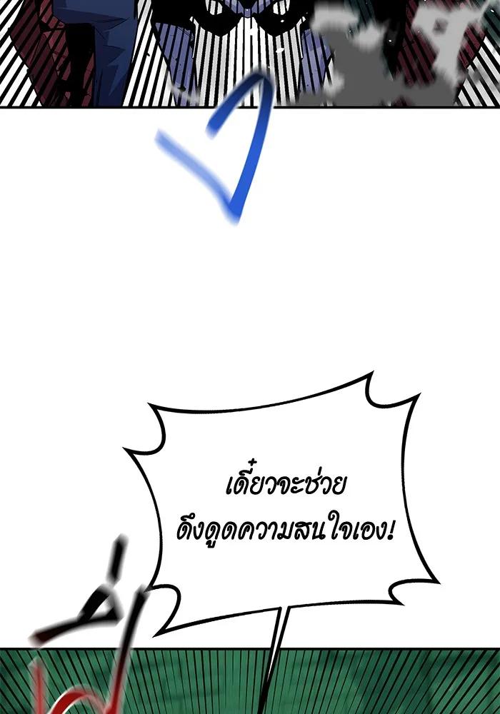 Auto Hunting With My Clones ตอนที่ 88 49