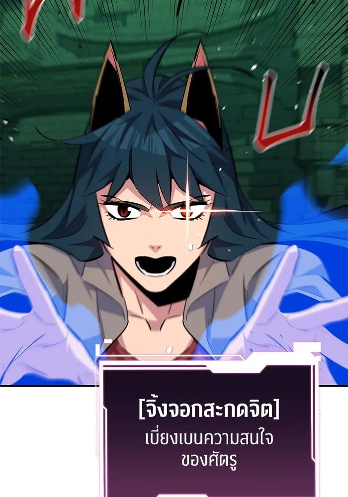 Auto Hunting With My Clones ตอนที่ 88 50