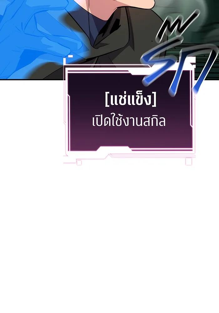 Auto Hunting With My Clones ตอนที่ 88 64