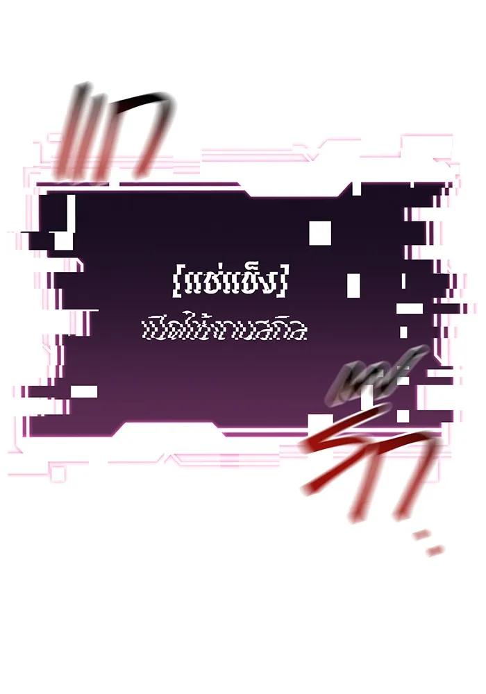 Auto Hunting With My Clones ตอนที่ 88 65