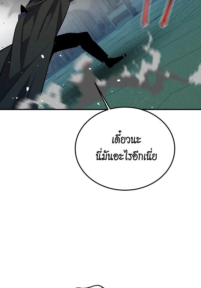 Auto Hunting With My Clones ตอนที่ 88 67