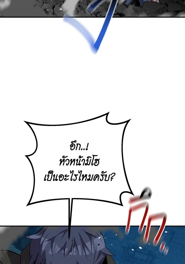Auto Hunting With My Clones ตอนที่ 88 76