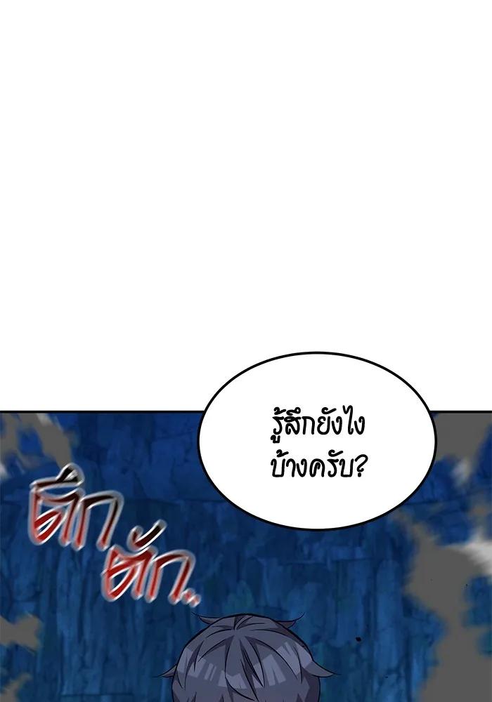 Auto Hunting With My Clones ตอนที่ 88 89