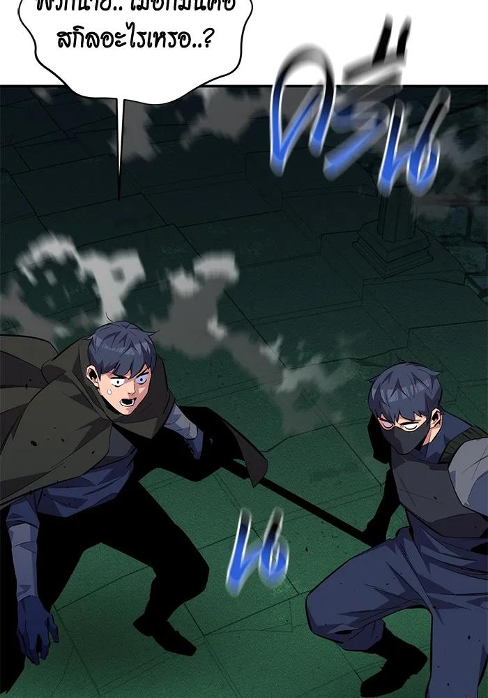 Auto Hunting With My Clones ตอนที่ 88 86