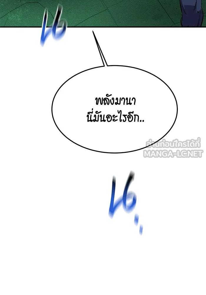 Auto Hunting With My Clones ตอนที่ 88 87