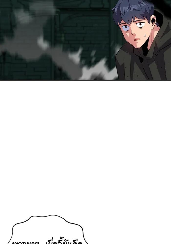 Auto Hunting With My Clones ตอนที่ 88 85