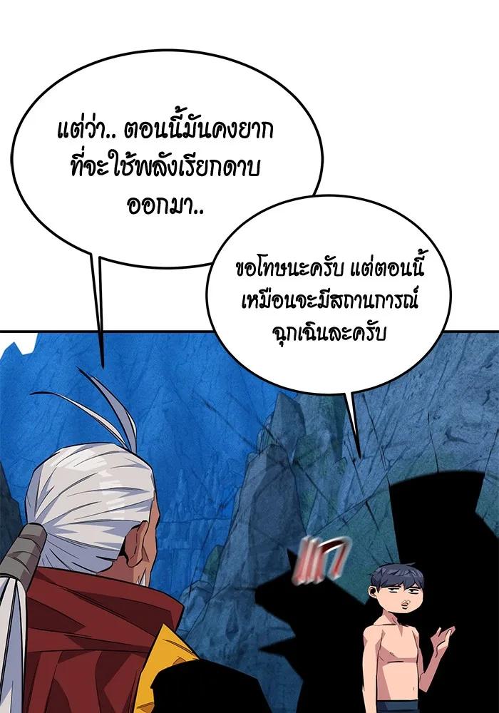Auto Hunting With My Clones ตอนที่ 88 94