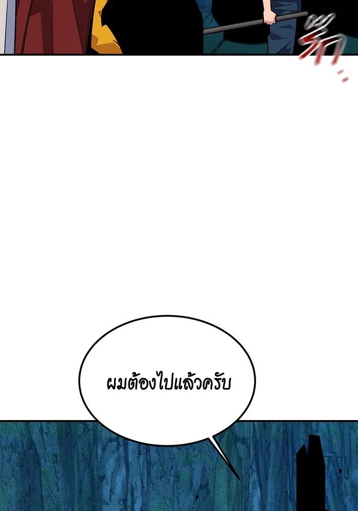 Auto Hunting With My Clones ตอนที่ 88 95