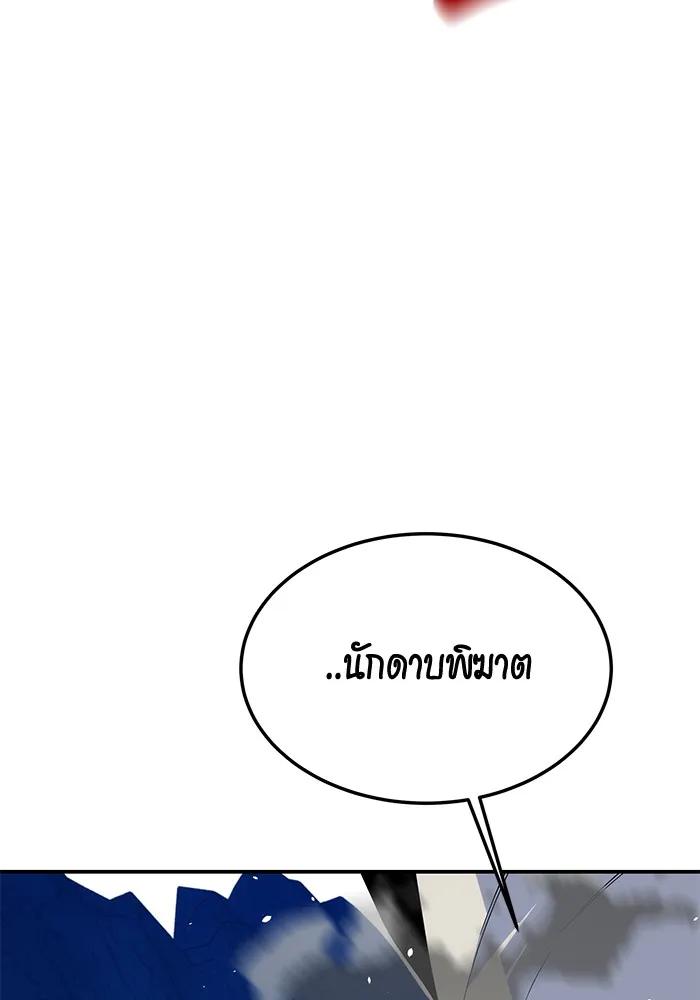 Auto Hunting With My Clones ตอนที่ 88 100