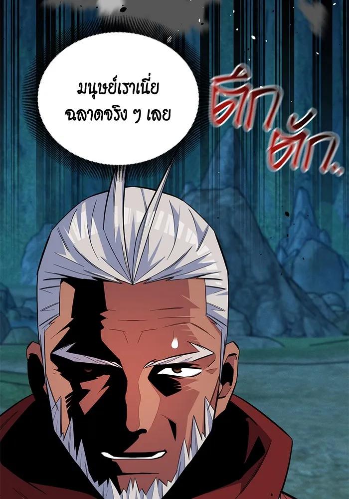 Auto Hunting With My Clones ตอนที่ 88 92