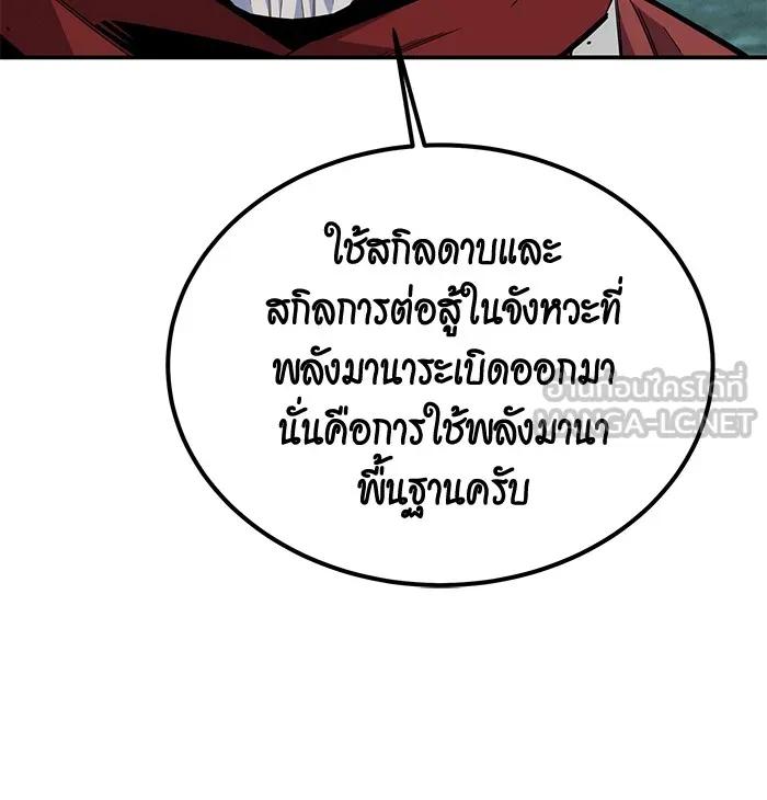 Auto Hunting With My Clones ตอนที่ 88 93