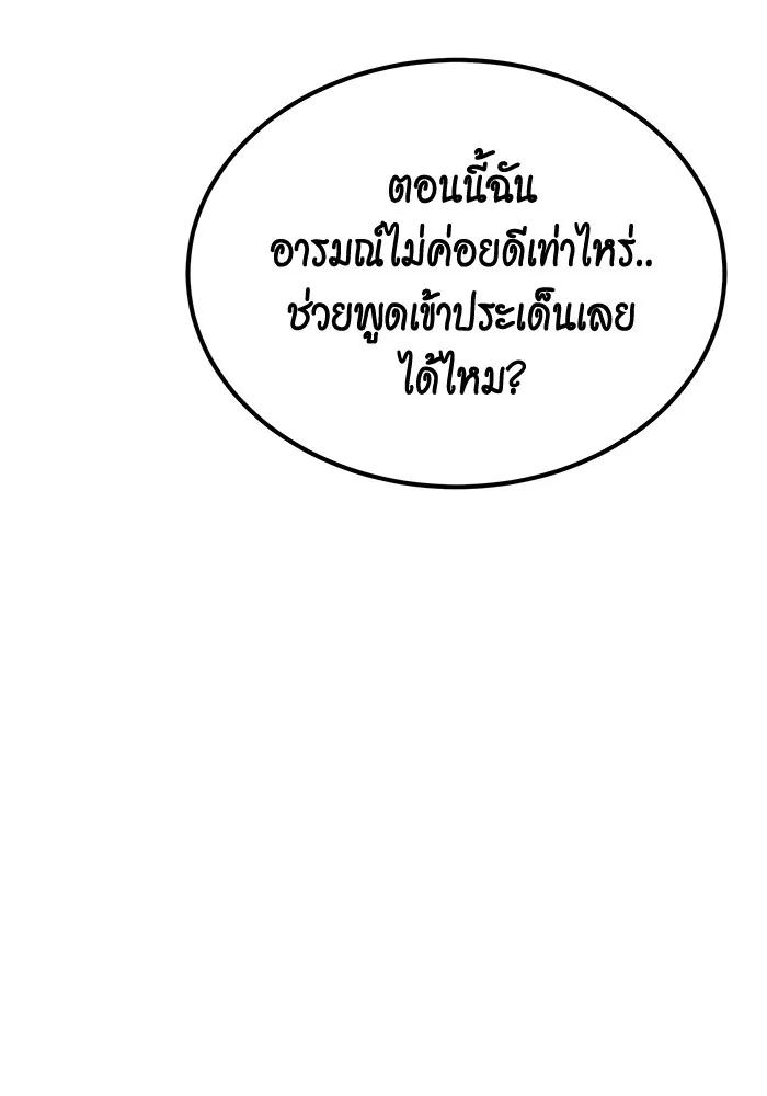 Auto Hunting With My Clones ตอนที่ 88 103