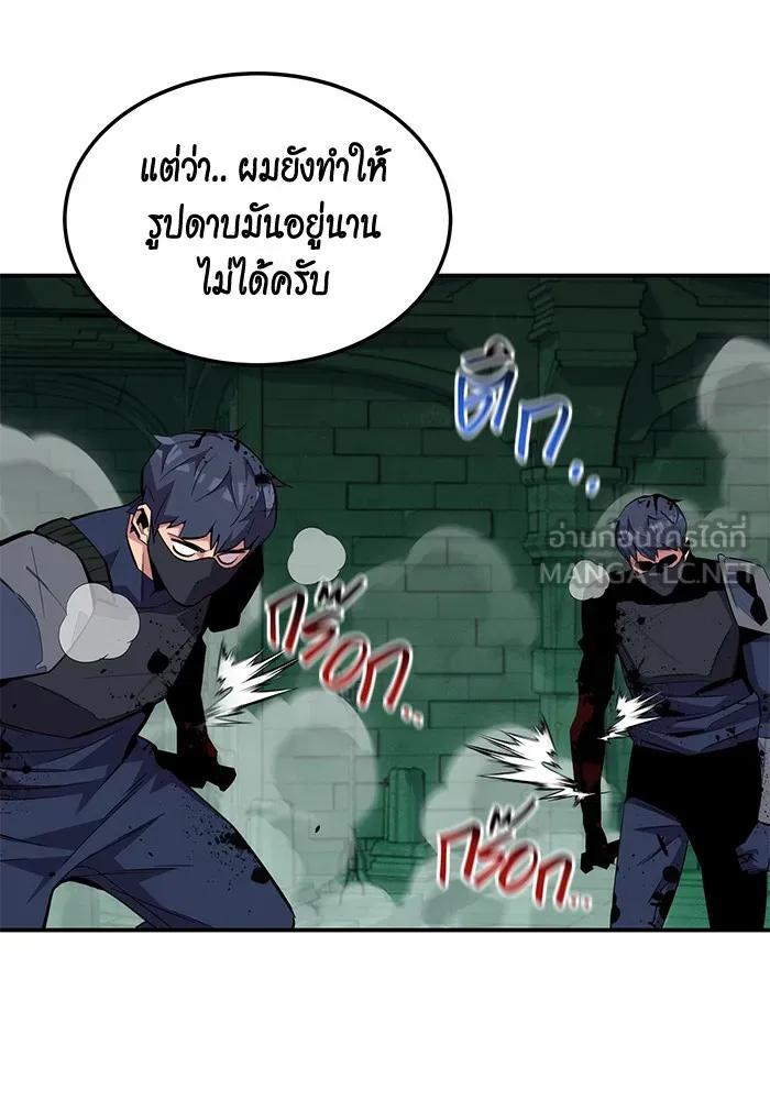 Auto Hunting With My Clones ตอนที่ 88 111