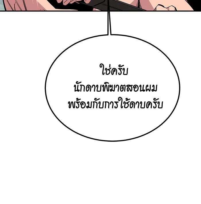 Auto Hunting With My Clones ตอนที่ 88 110