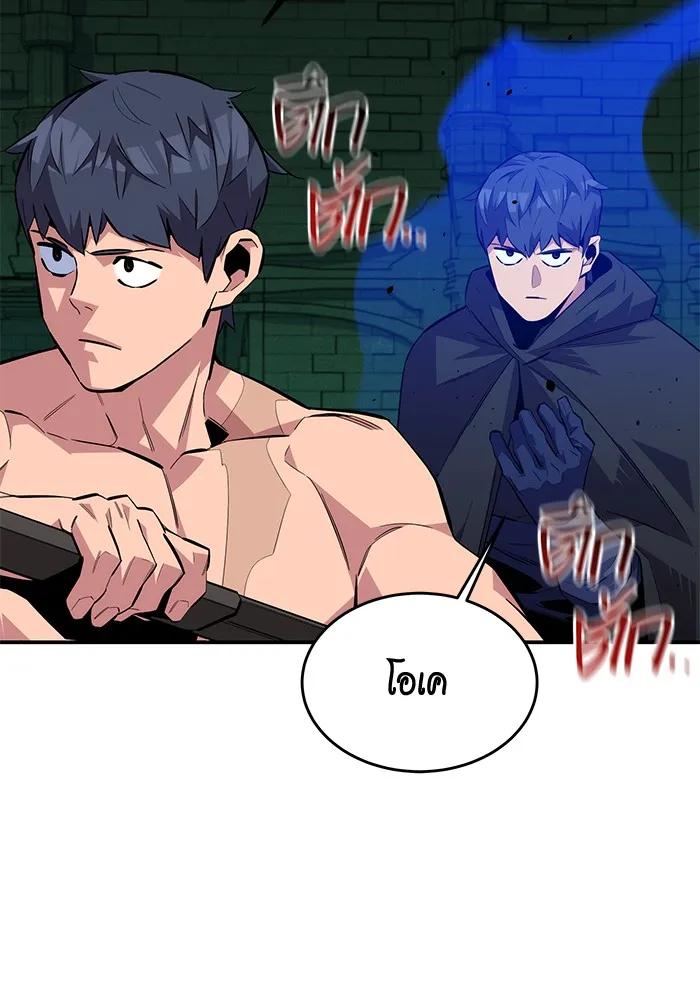 Auto Hunting With My Clones ตอนที่ 88 116