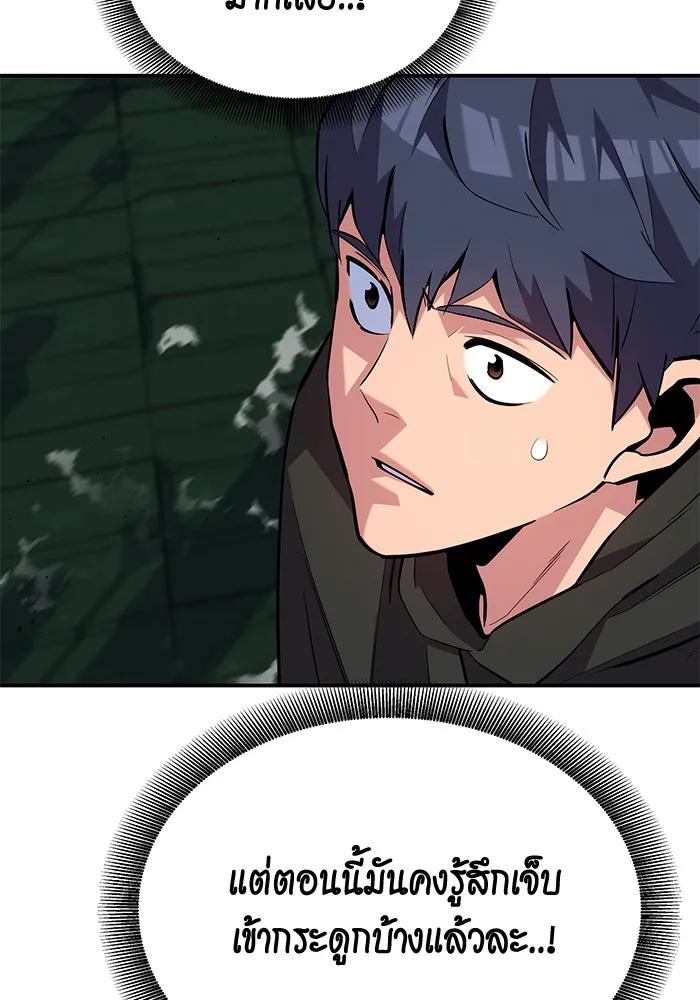 Auto Hunting With My Clones ตอนที่ 88 106