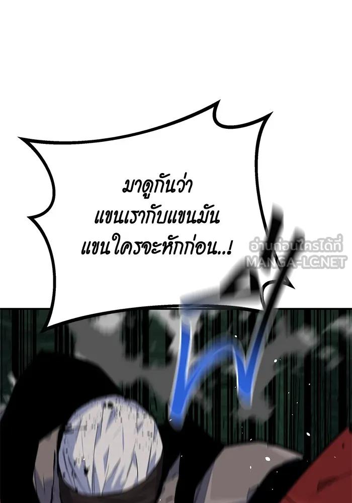 Auto Hunting With My Clones ตอนที่ 88 117