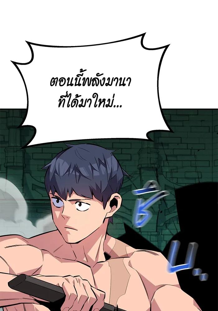 Auto Hunting With My Clones ตอนที่ 88 109