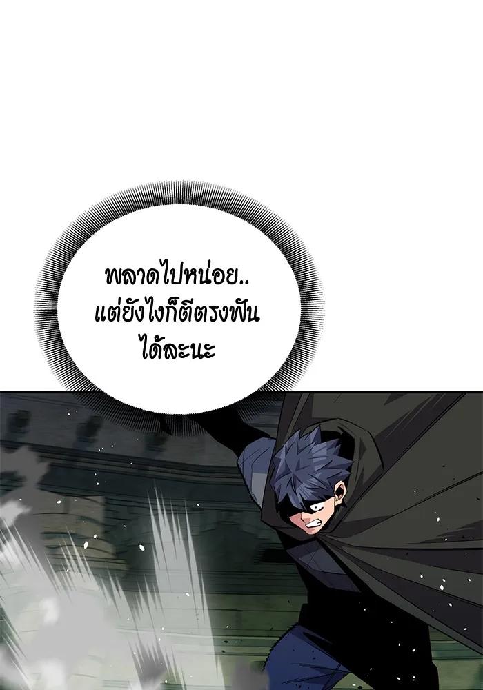 Auto Hunting With My Clones ตอนที่ 88 122