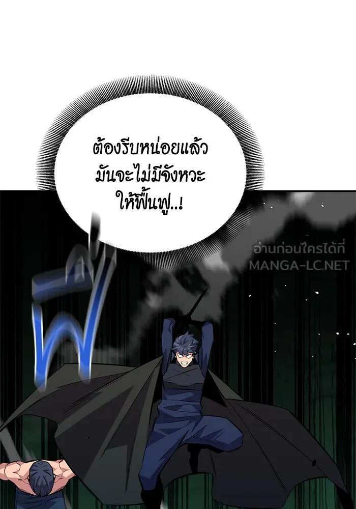 Auto Hunting With My Clones ตอนที่ 88 129