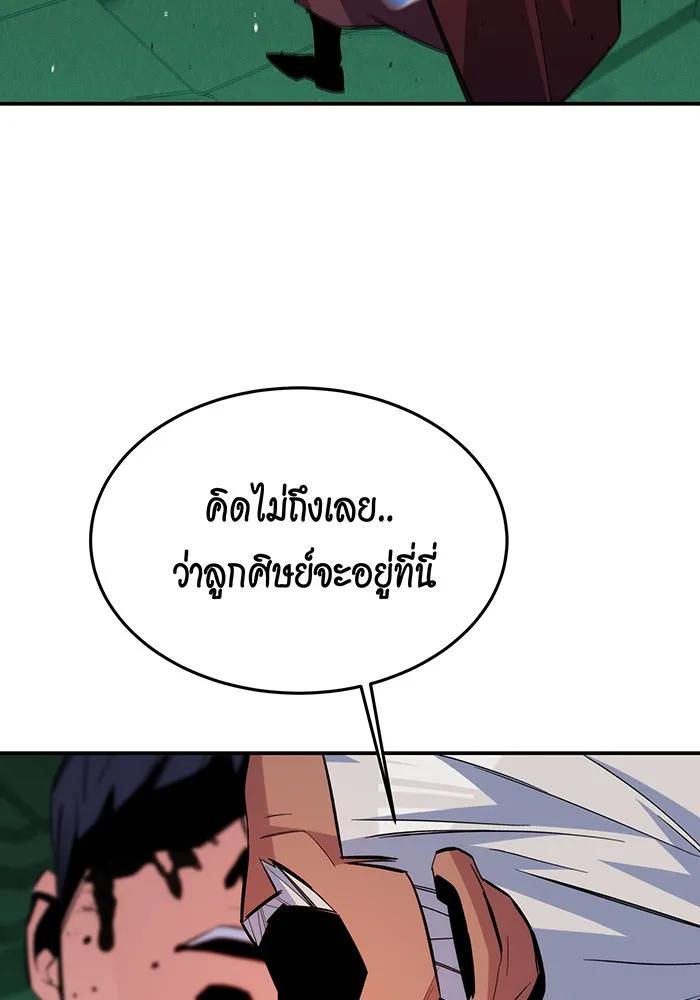 Auto Hunting With My Clones ตอนที่ 88 146