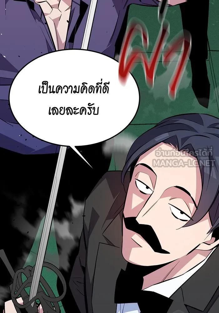 Auto Hunting With My Clones ตอนที่ 88 150