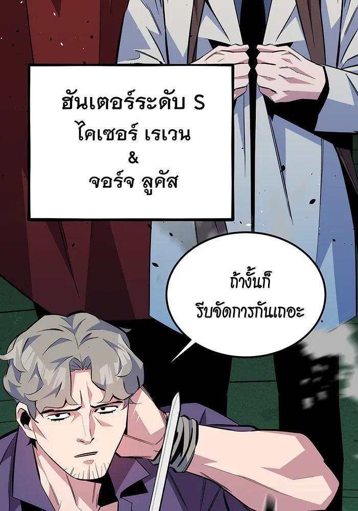 Auto Hunting With My Clones ตอนที่ 88 149