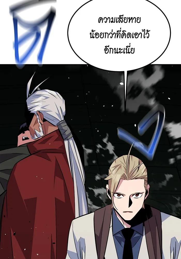 Auto Hunting With My Clones ตอนที่ 88 148