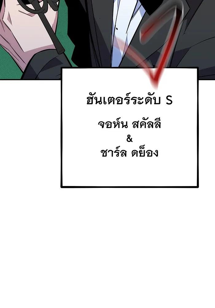 Auto Hunting With My Clones ตอนที่ 88 151