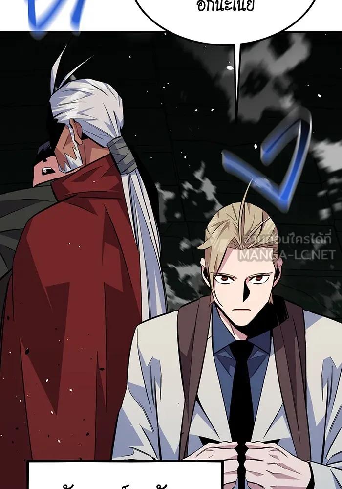 Auto Hunting With My Clones ตอนที่ 89 3
