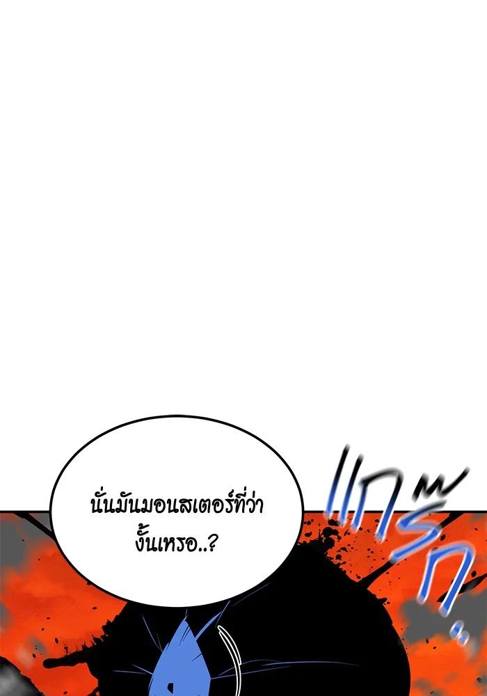 Auto Hunting With My Clones ตอนที่ 89 7