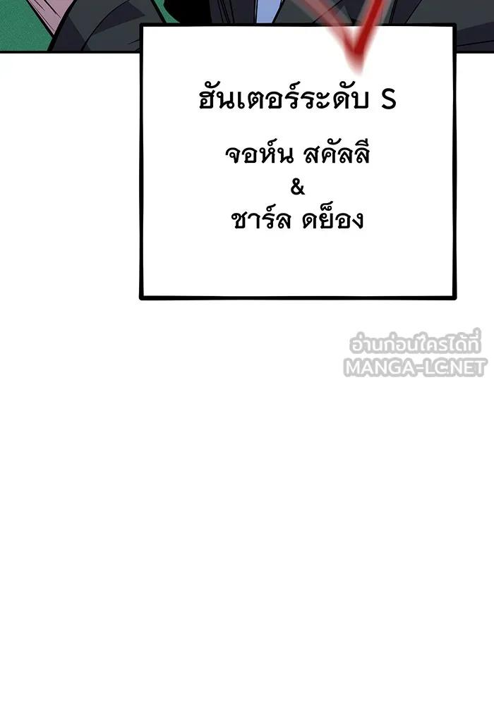 Auto Hunting With My Clones ตอนที่ 89 6