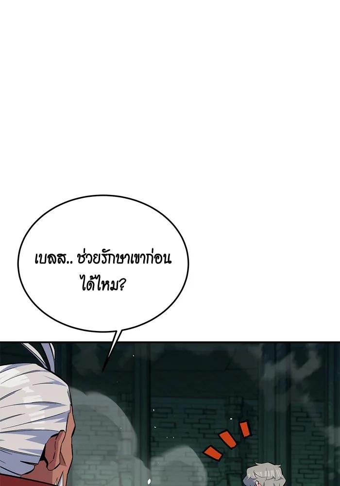 Auto Hunting With My Clones ตอนที่ 89 10