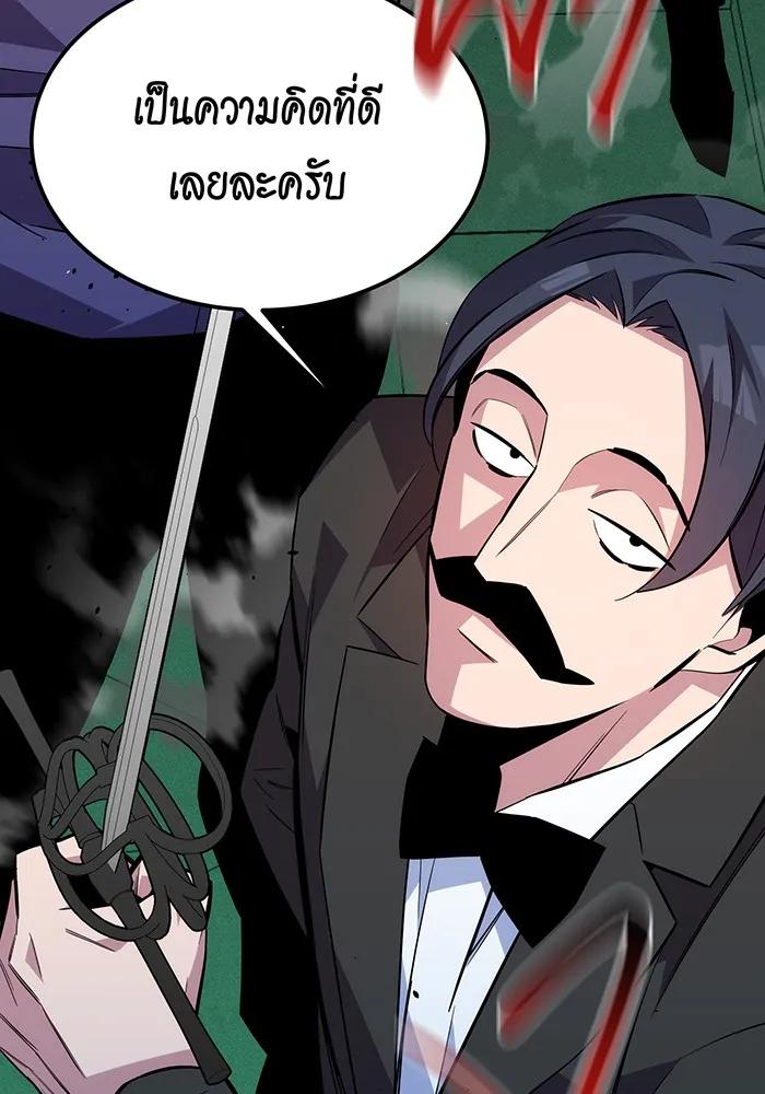 Auto Hunting With My Clones ตอนที่ 89 5