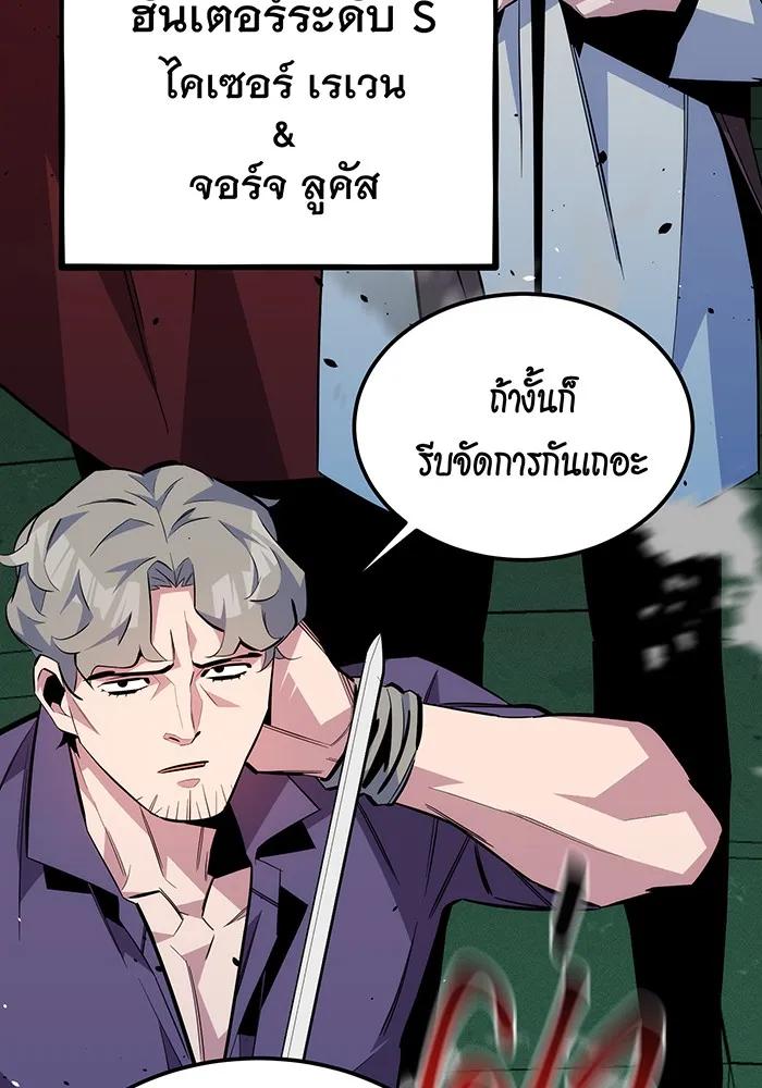Auto Hunting With My Clones ตอนที่ 89 4